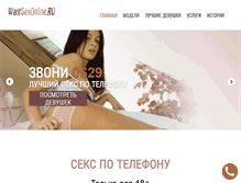 Tablet Screenshot of miko-music.ru